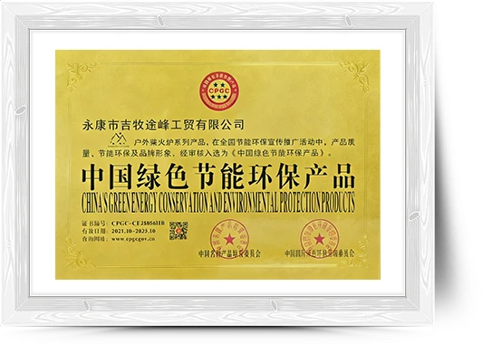 中國綠色節能環保產品
